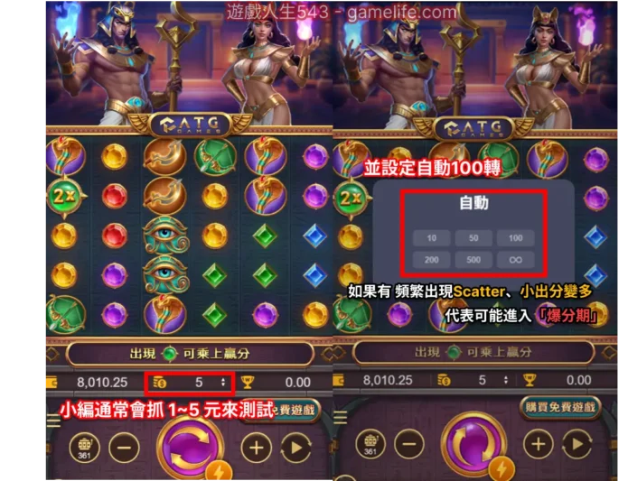 戰神賽特自動旋轉設定
