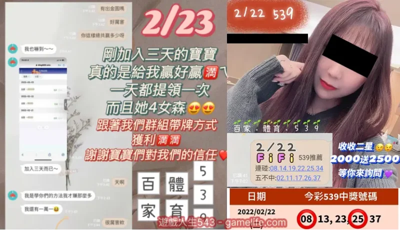 群組報牌代操
