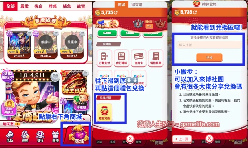 兌換碼怎麼用