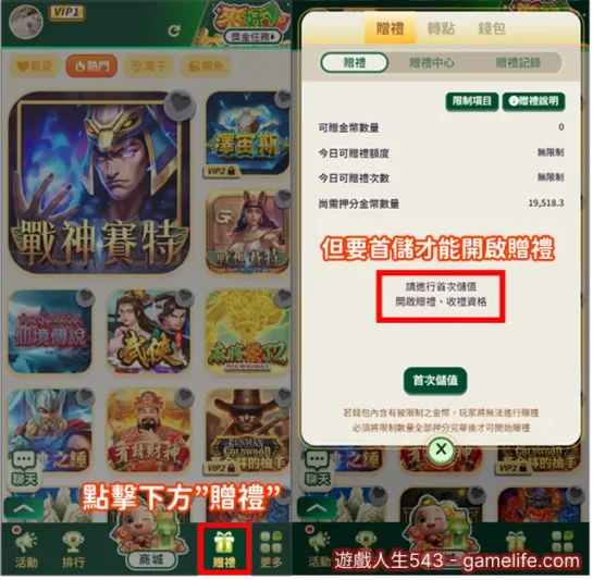贈禮怎麼操作_