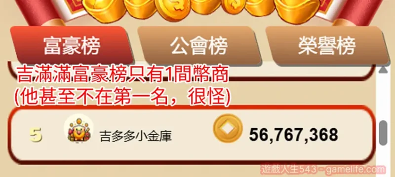 吉滿滿幣商