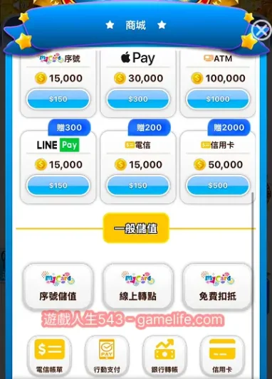 旺99儲值管道