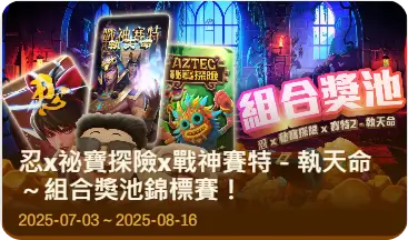 金爸爸活動01