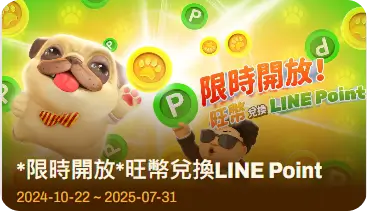金爸爸活動02