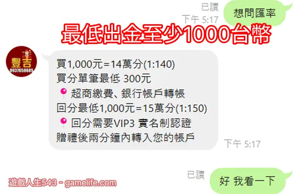 出金幣值