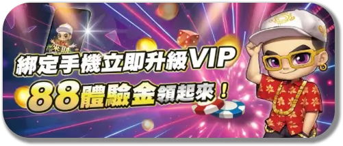 來財活動01