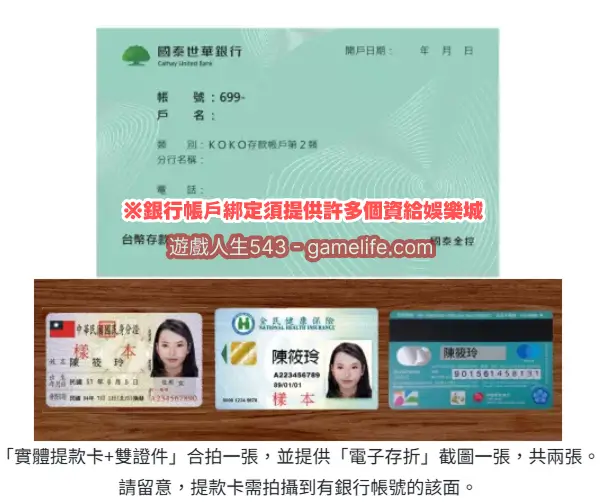 如何綁定銀行