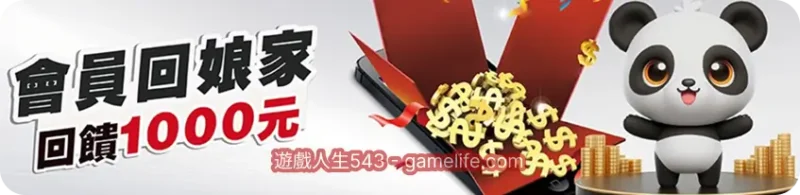 金大發回流活動