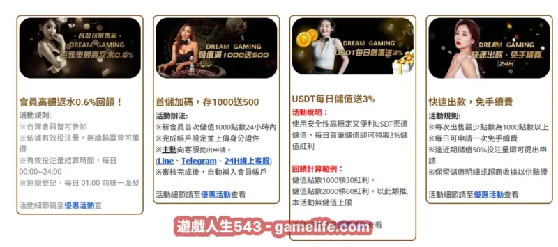DG娛樂城優惠