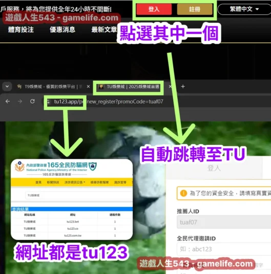 T9會直接轉跳TU