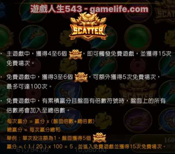免費遊戲機制