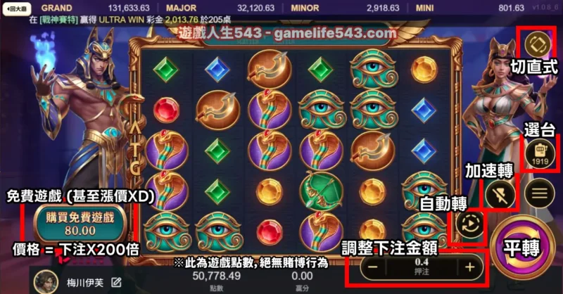 遊戲畫面