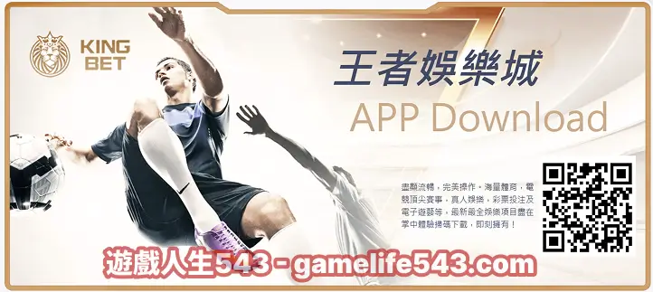 王者娛樂城
