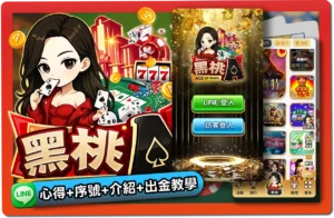 【2026】黑桃A娛樂城評價 _ 免費禮包碼、出金教學、幣商幣值一次看懂！
