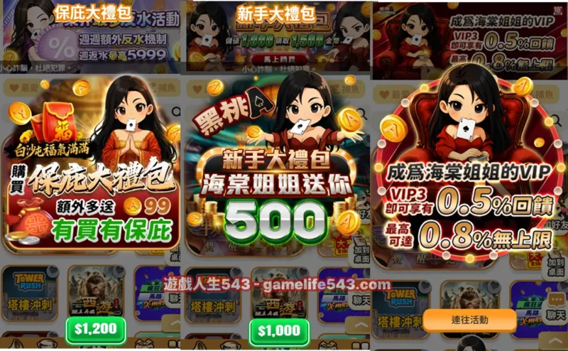 黑桃A活動介紹