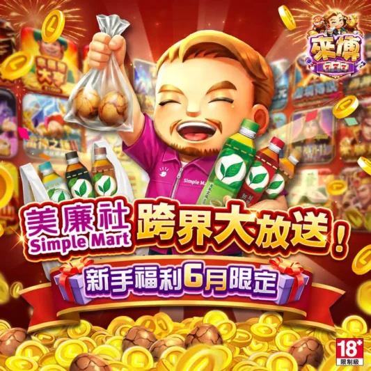 美聯社跨界大放送